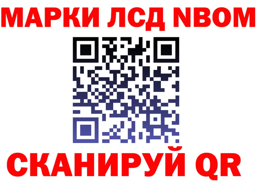 Марки NBOMe 1,8мг как войти площадка OMG Усмань