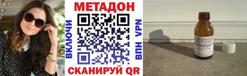 Метадон methadone кракен Усмань